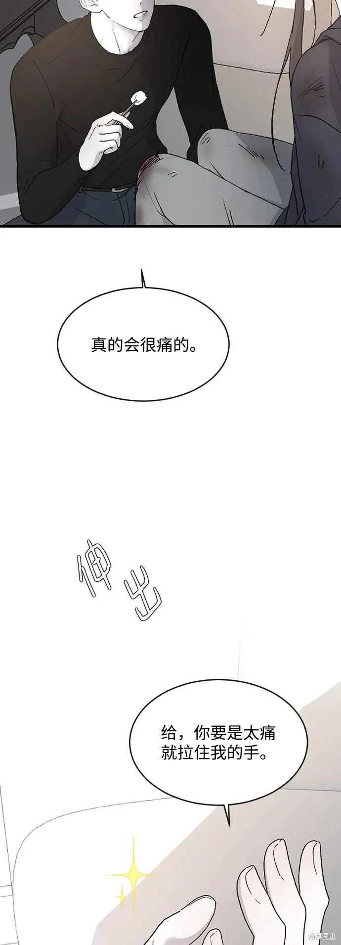 第93话 第53页
