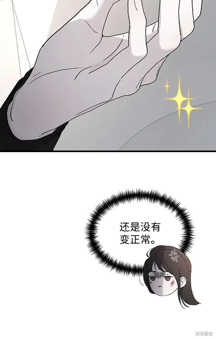 第93话 第54页