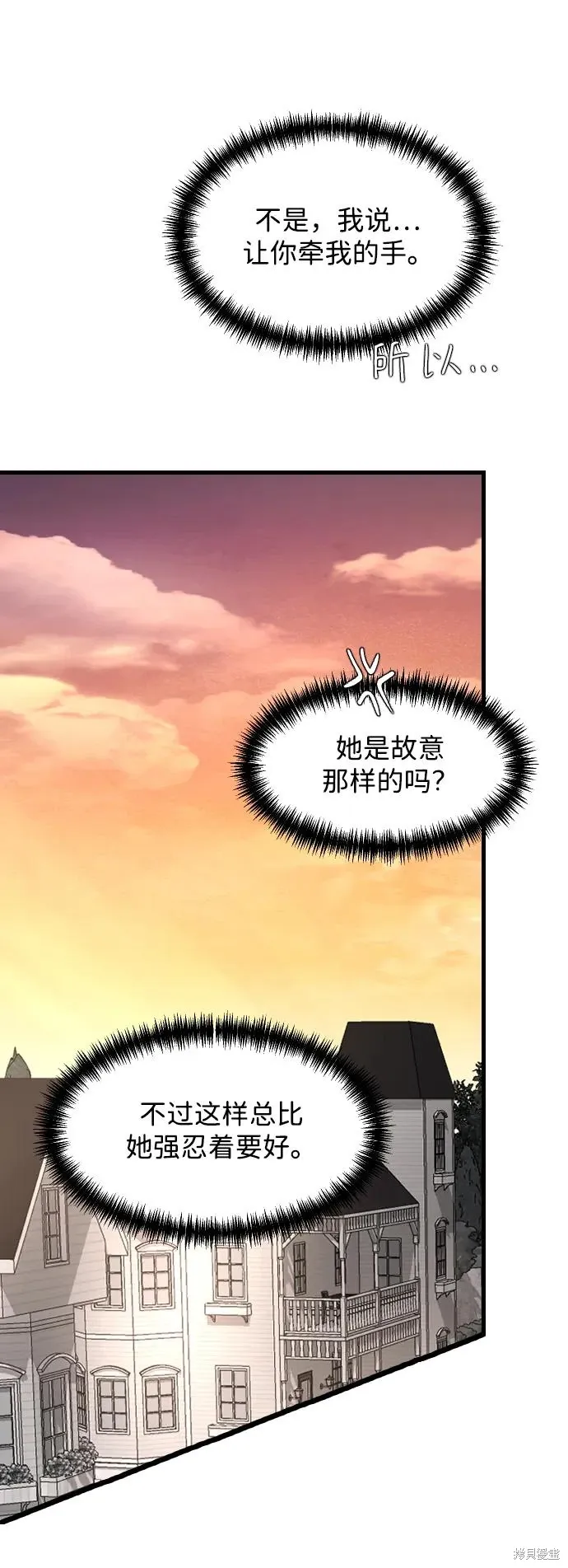 第93话 第58页