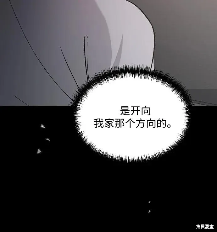 第93话 第62页