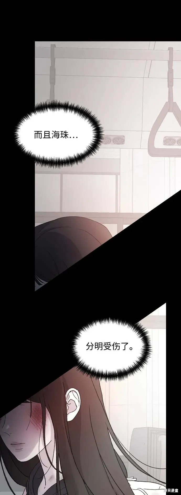 第93话 第63页