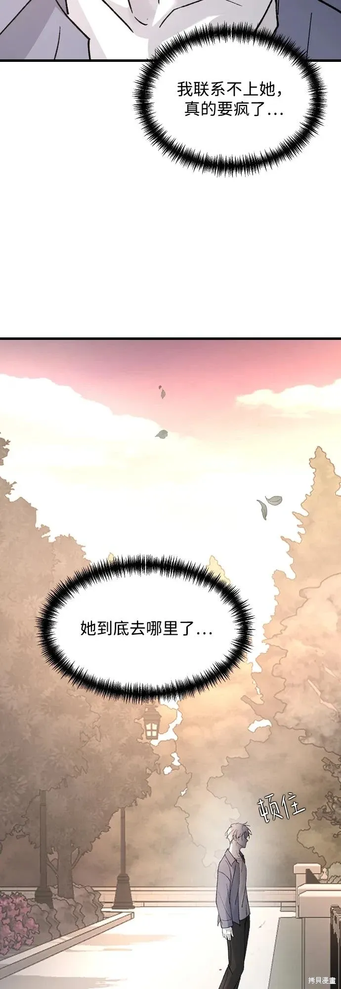 第93话 第65页