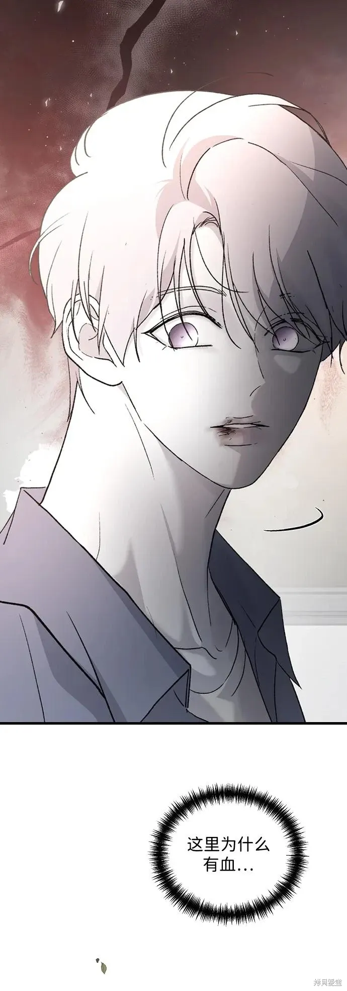第93话 第67页