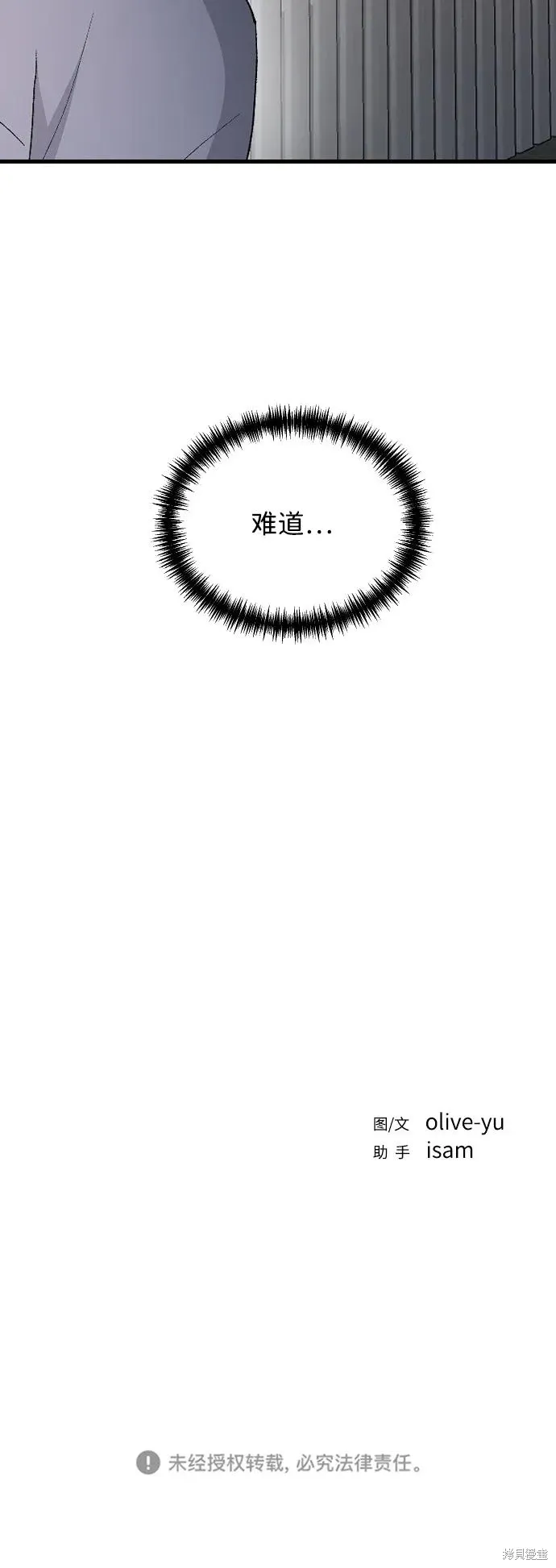第93话 第69页