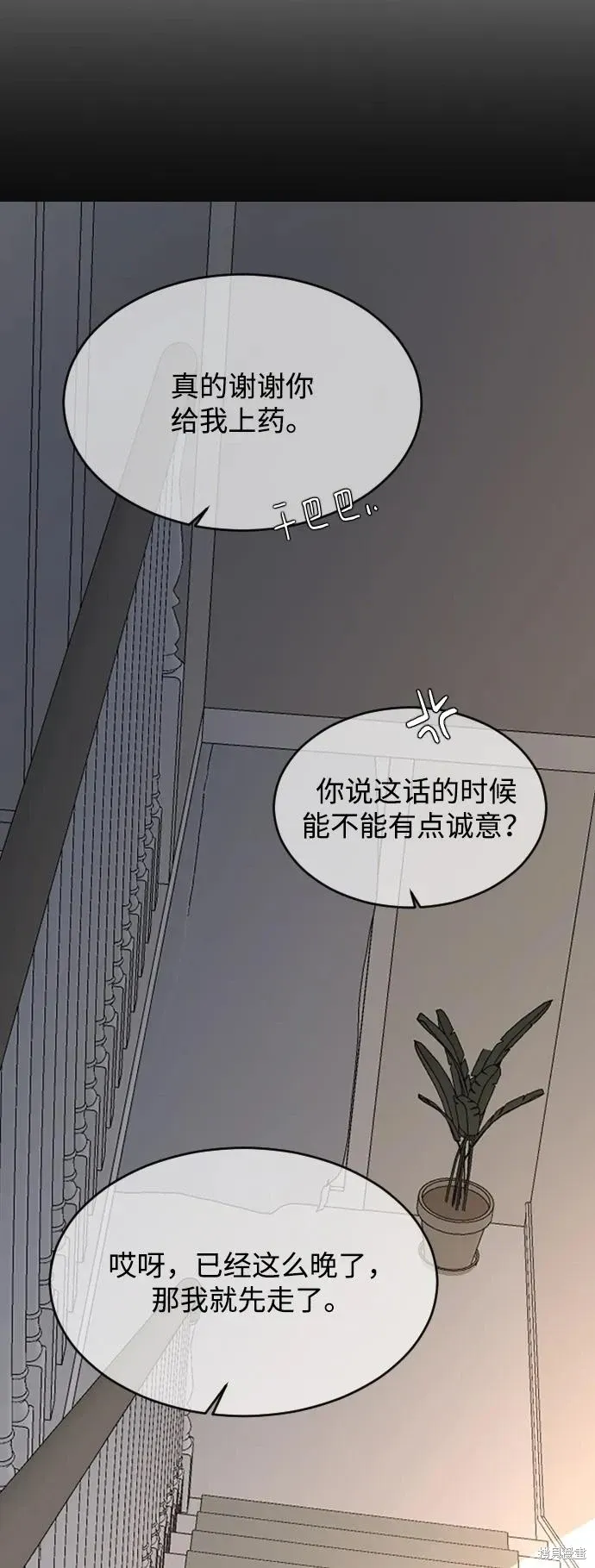 第94话 第5页