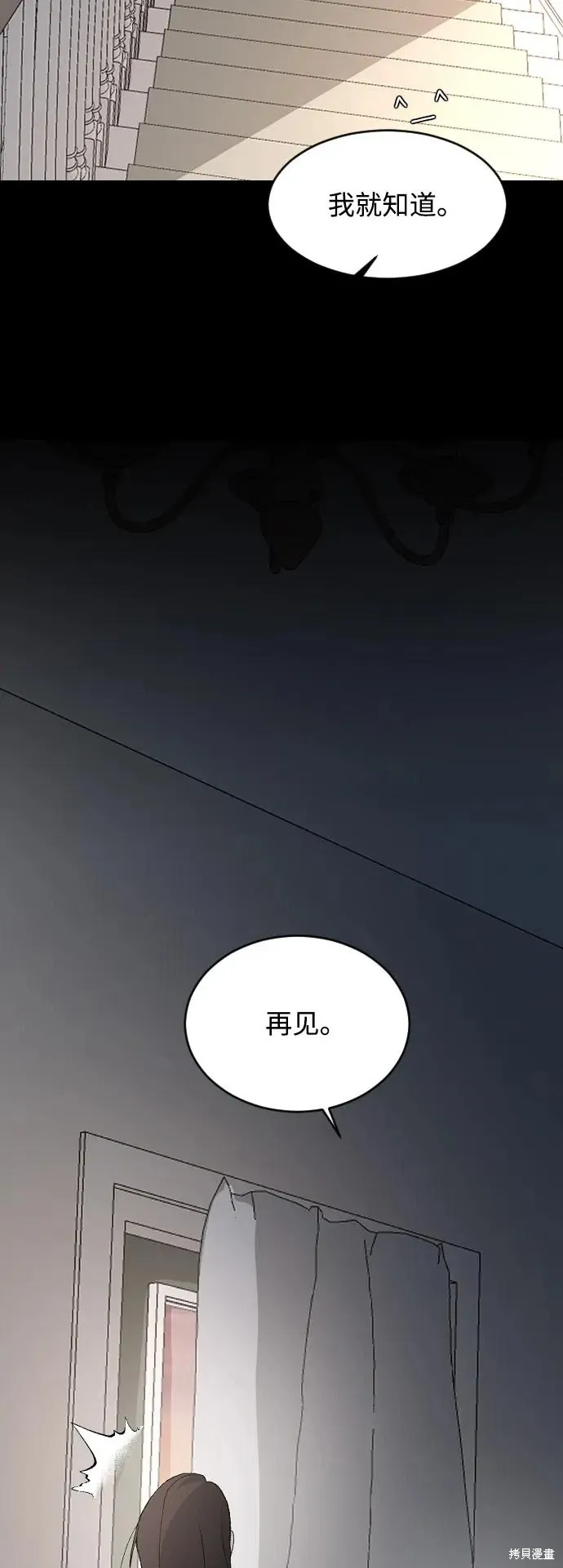 第94话 第6页