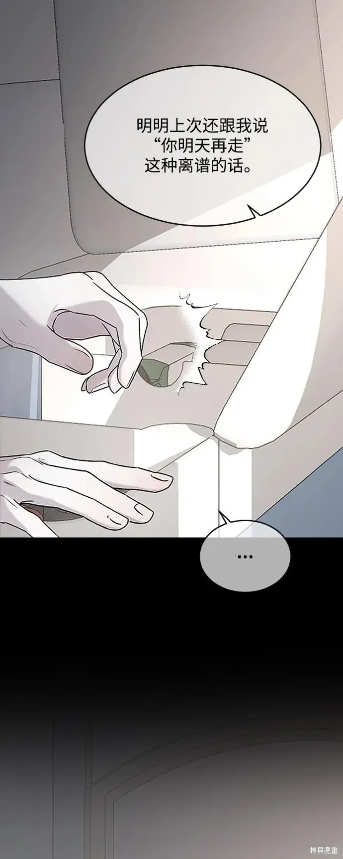 第94话 第9页