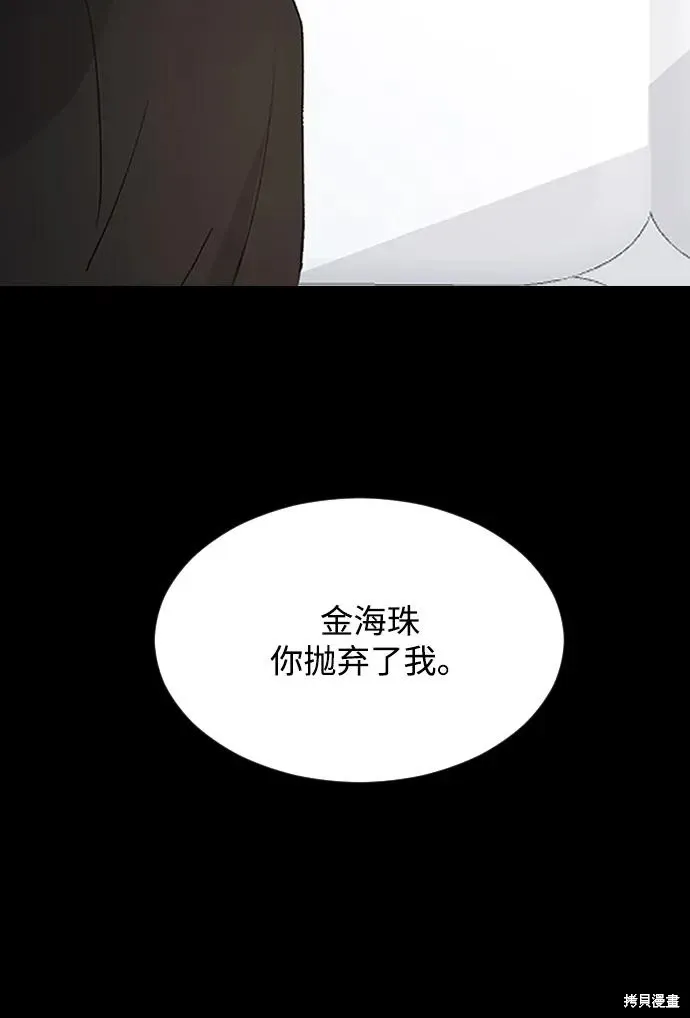 第94话 第11页