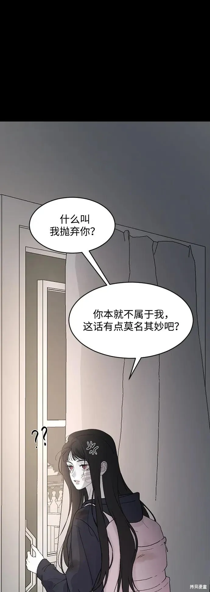 第94话 第12页