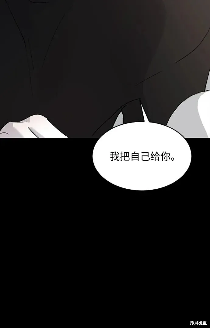 第94话 第14页