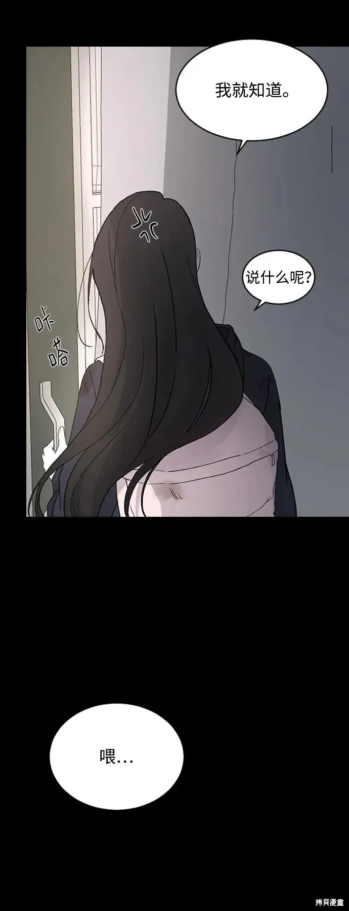 第94话 第15页