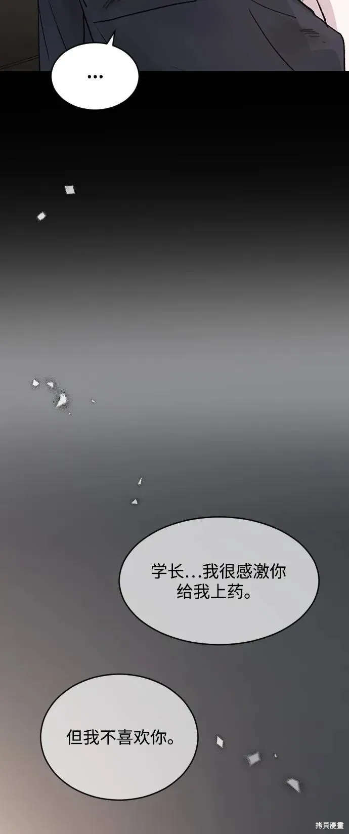 第94话 第19页