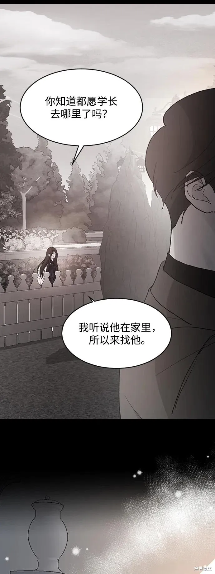 第94话 第21页