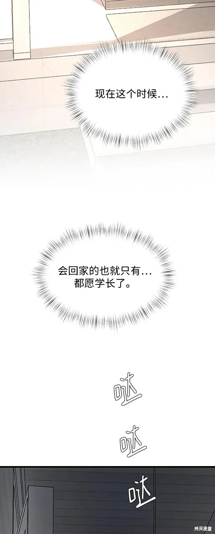 第94话 第29页