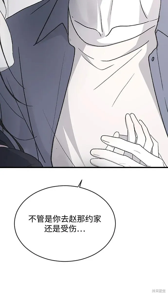 第94话 第41页