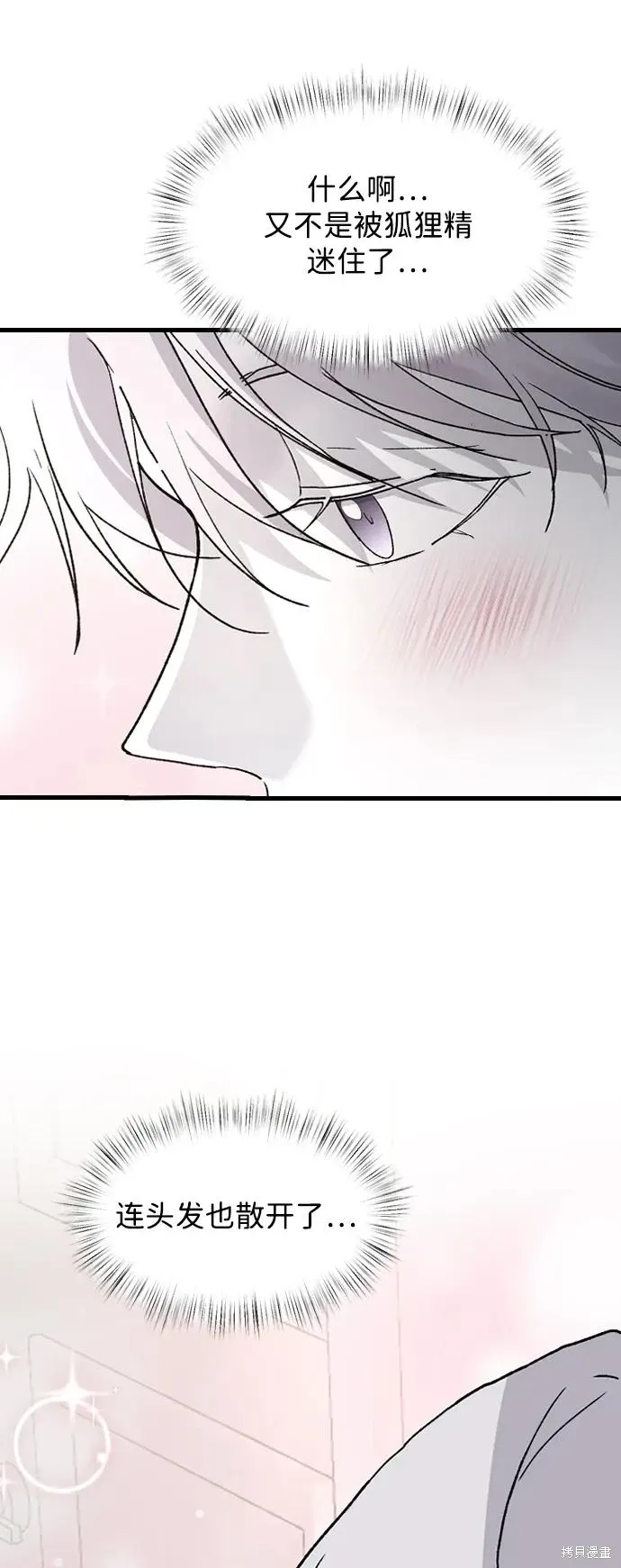 第94话 第55页