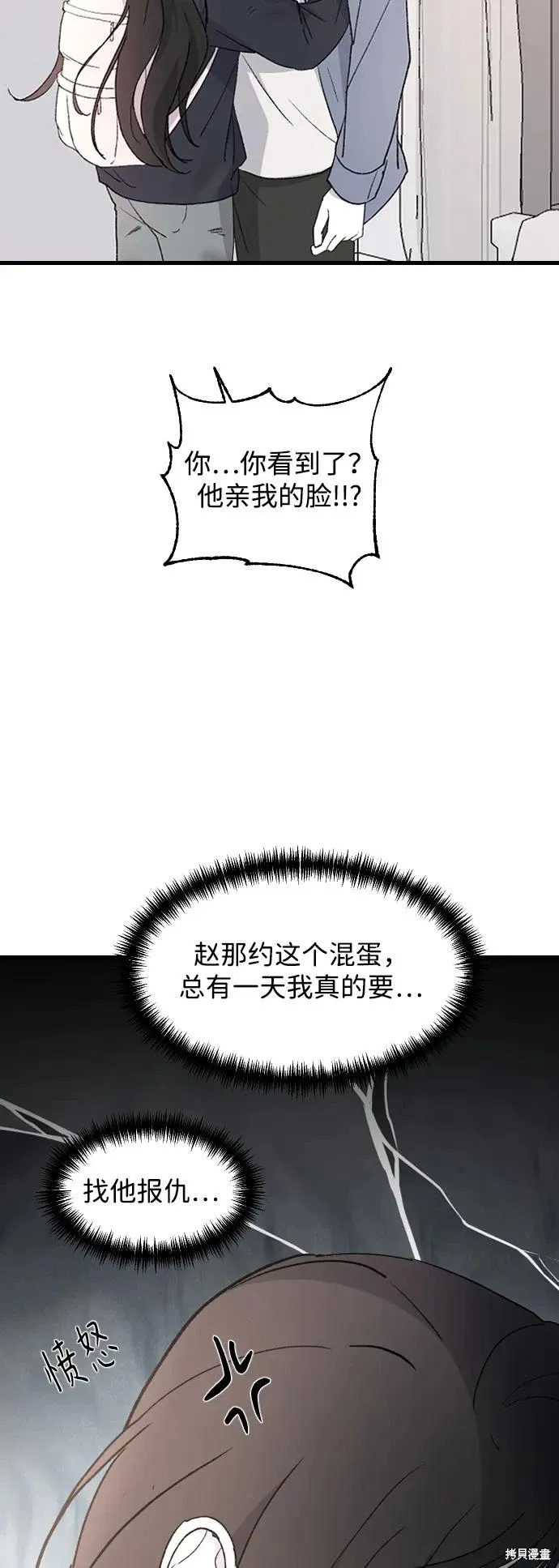 第94话 第59页