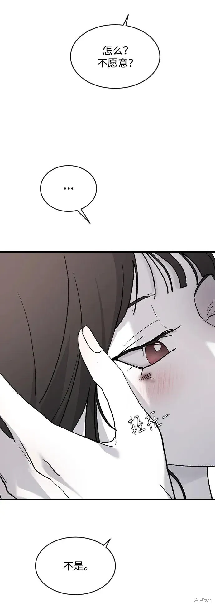 第94话 第65页