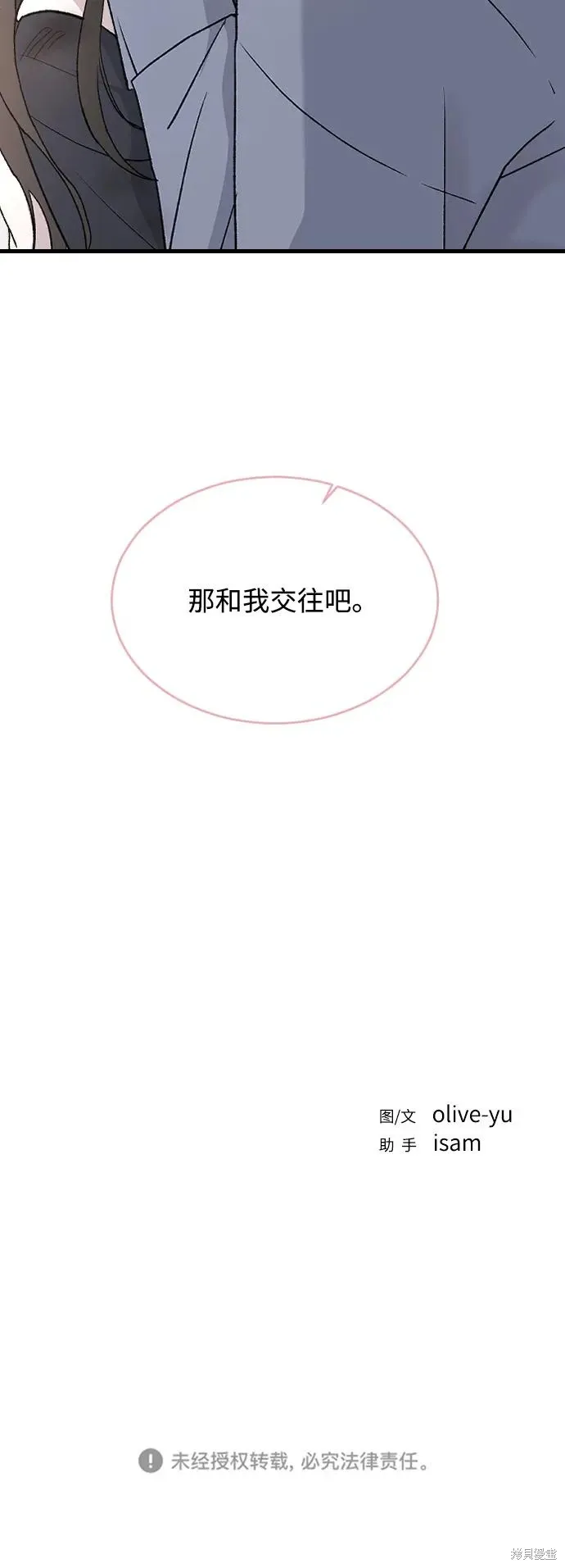 第94话 第67页