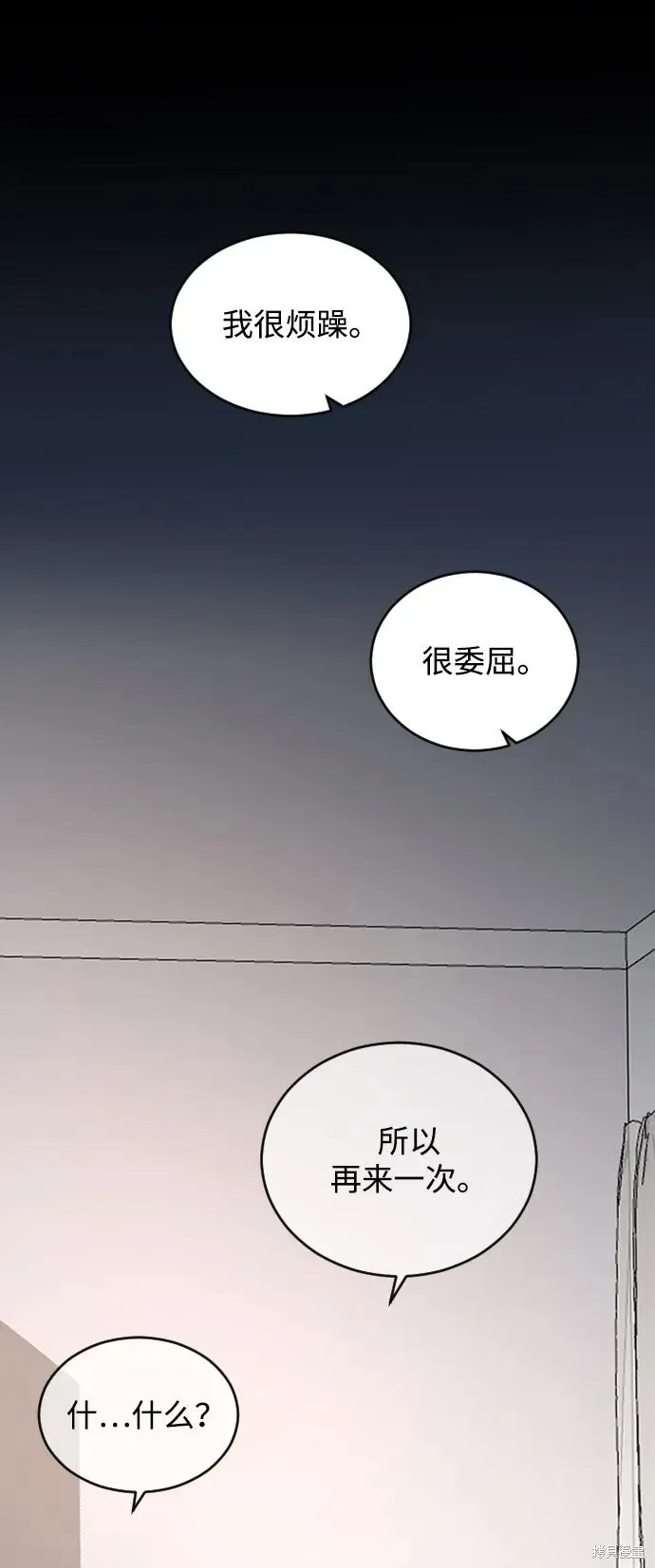 第95话 第2页