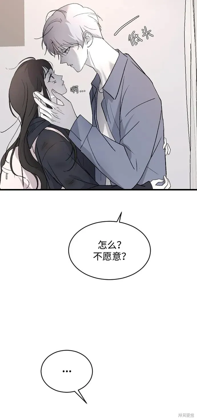 第95话 第3页