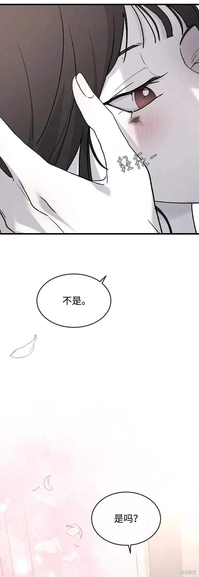 第95话 第4页