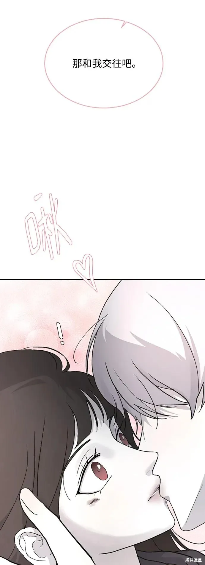 第95话 第6页