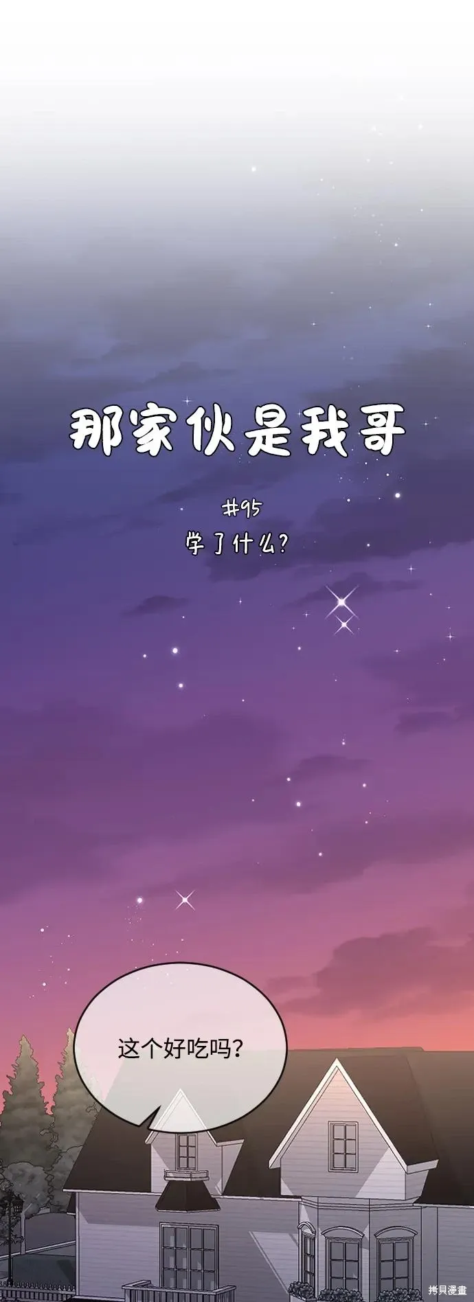 第95话 第12页