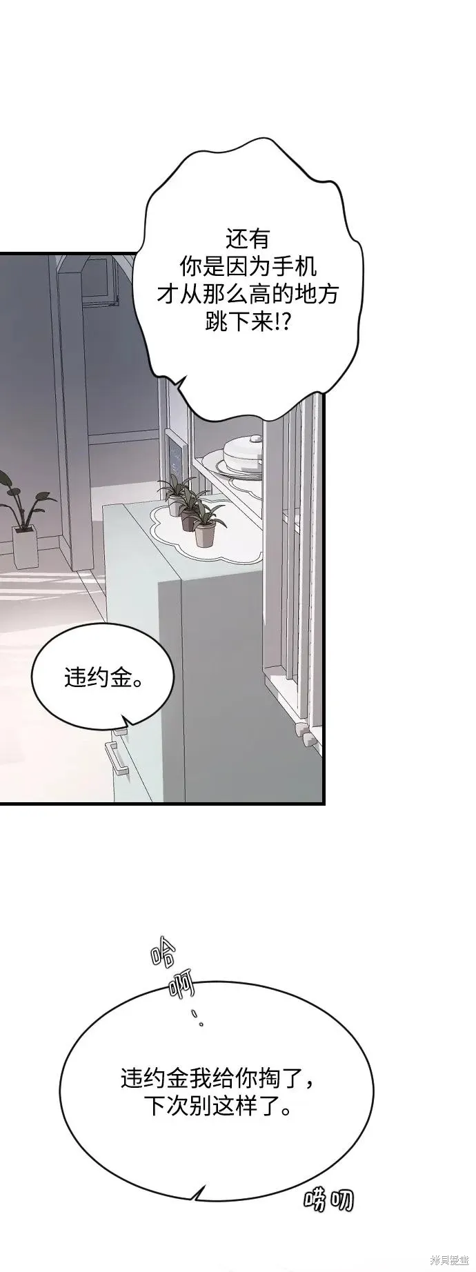 第95话 第15页