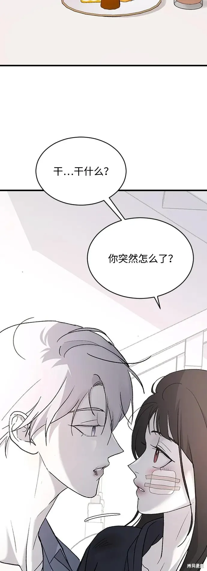 第95话 第21页