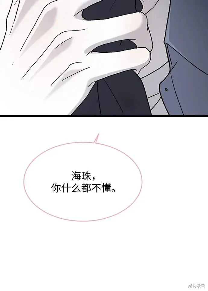 第95话 第28页