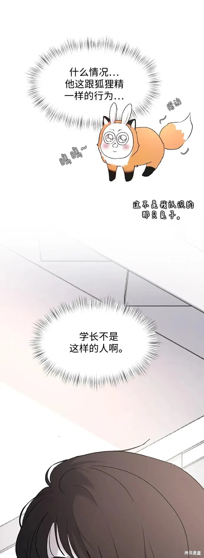 第95话 第29页