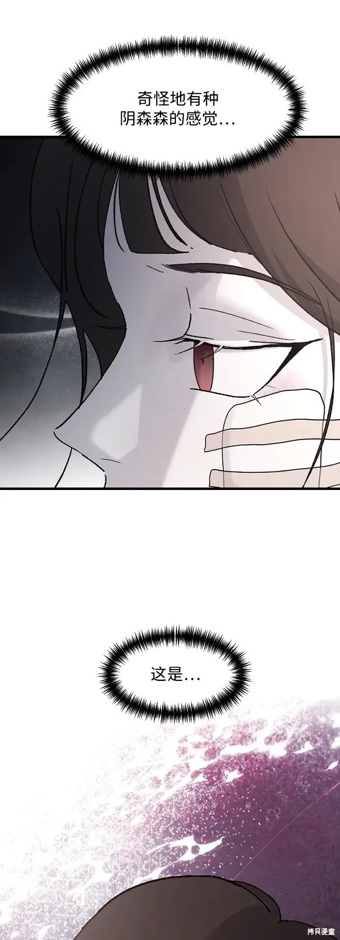 第95话 第32页