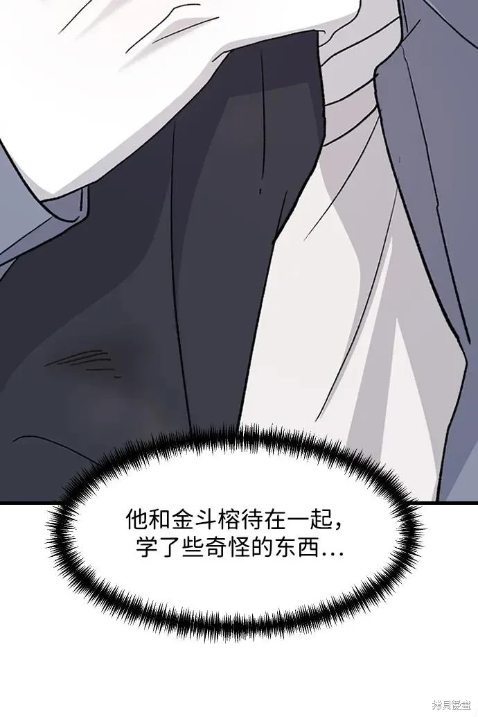 第95话 第36页
