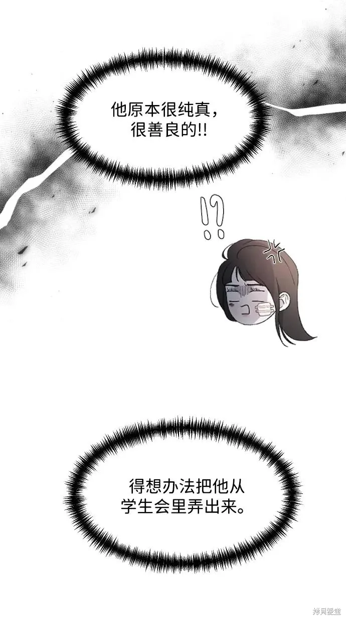 第95话 第37页