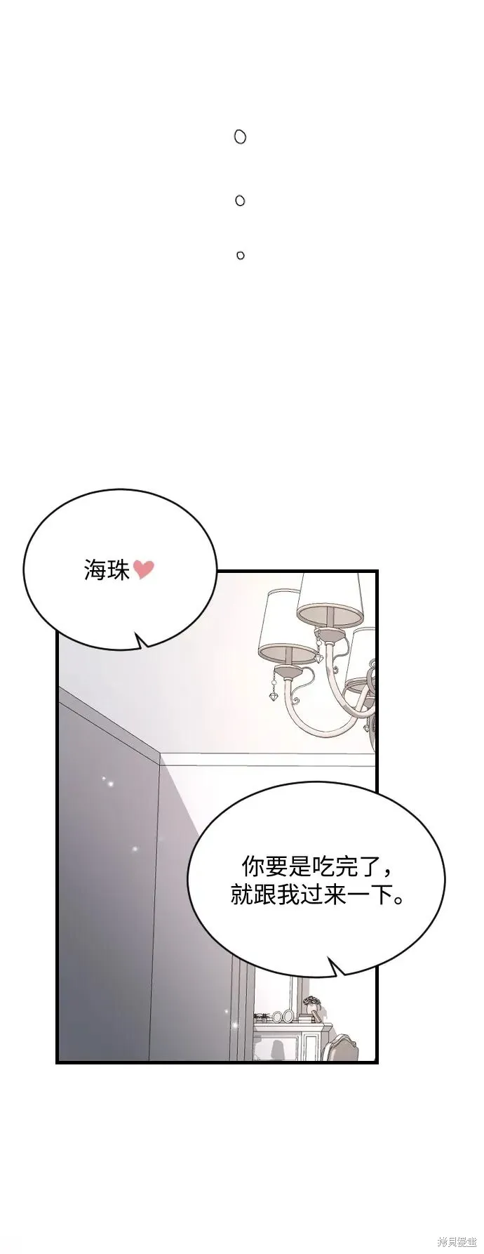 第95话 第38页