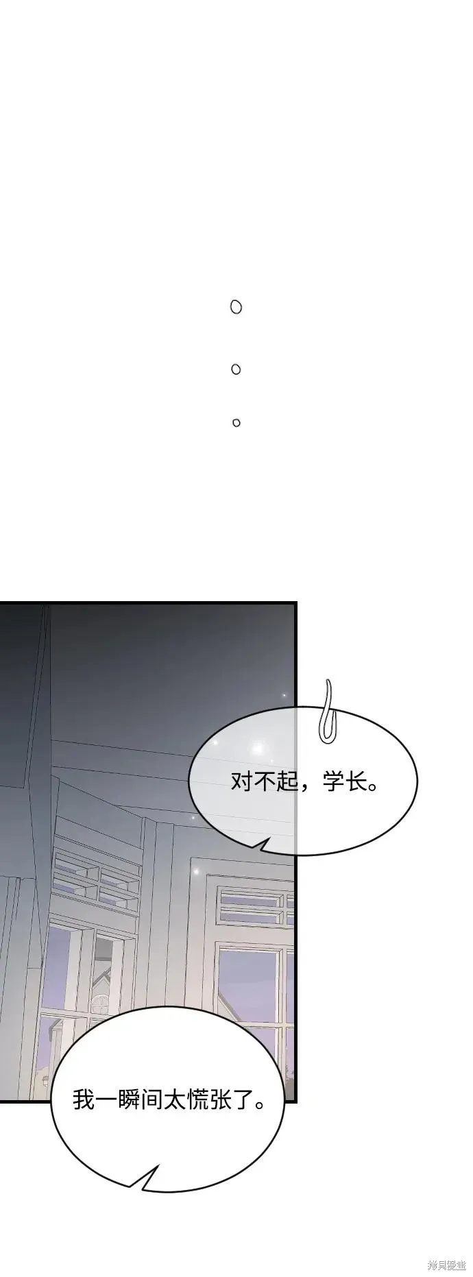 第95话 第45页