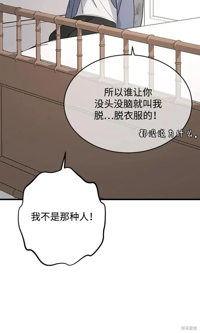 第95话 第47页