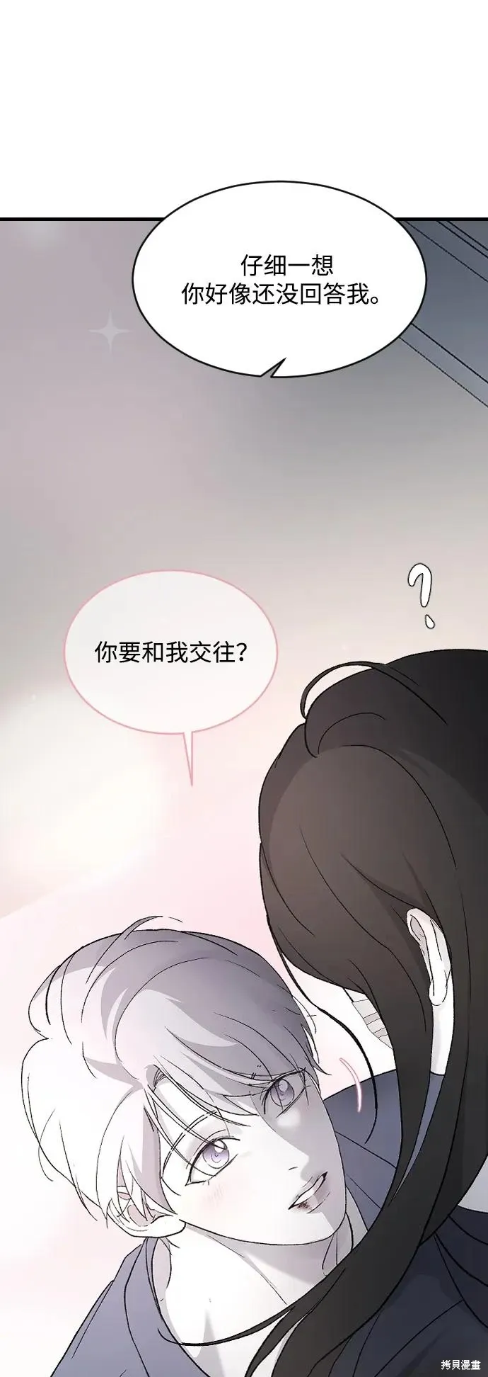 第95话 第53页