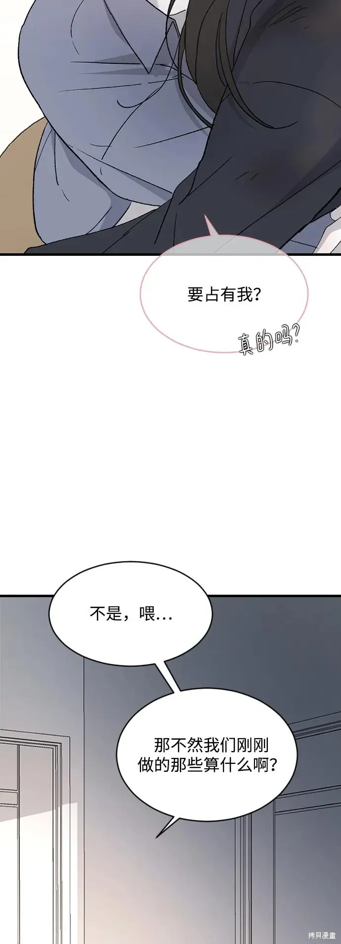 第95话 第54页