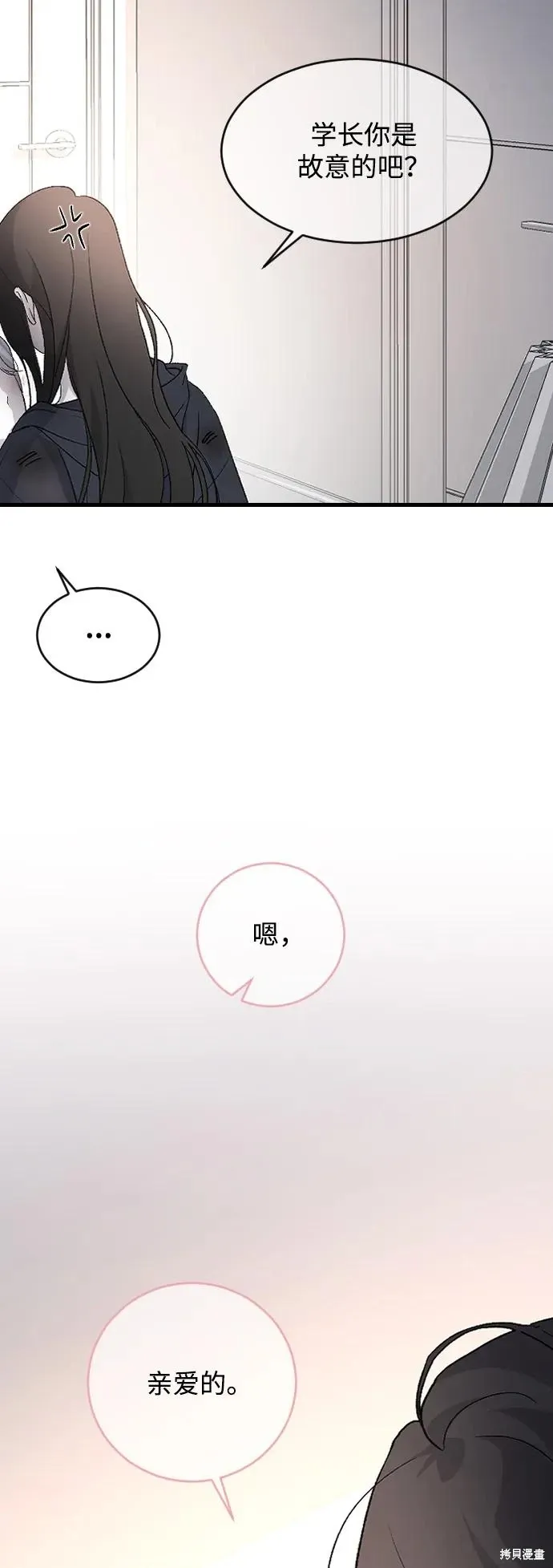 第95话 第55页