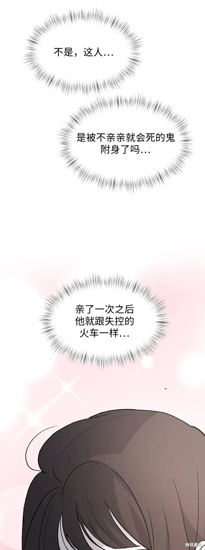 第95话 第65页