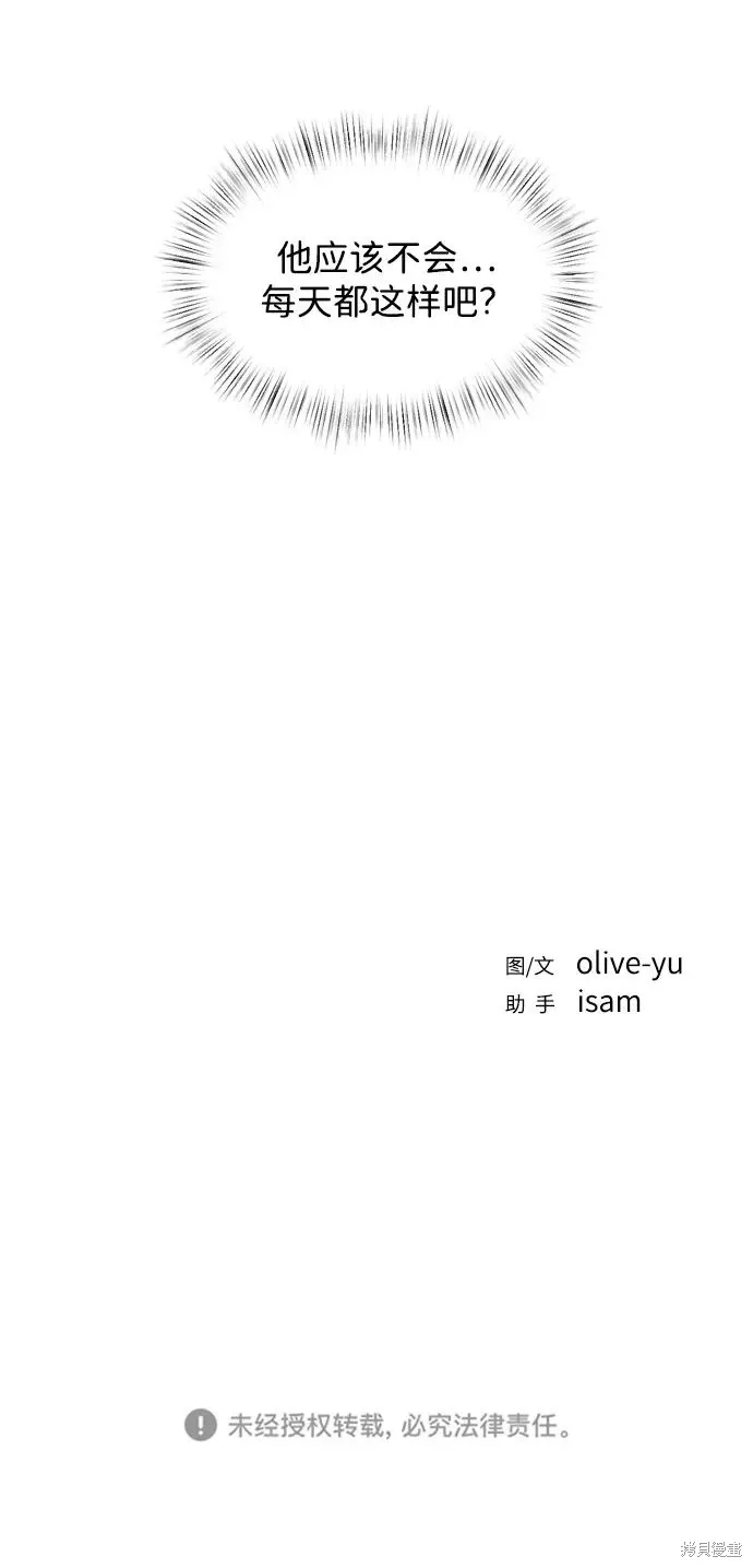 第95话 第67页