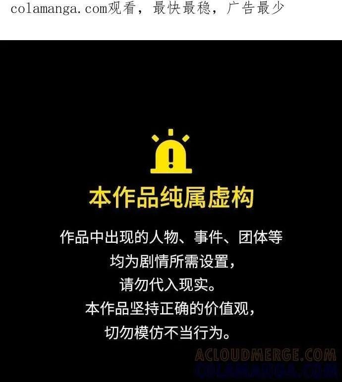[第96话] 想怎么样 第1页