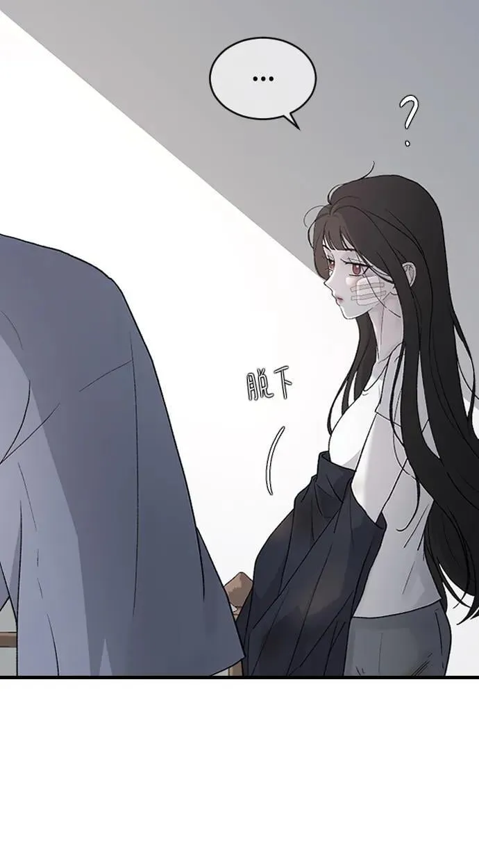 [第96话] 想怎么样 第3页