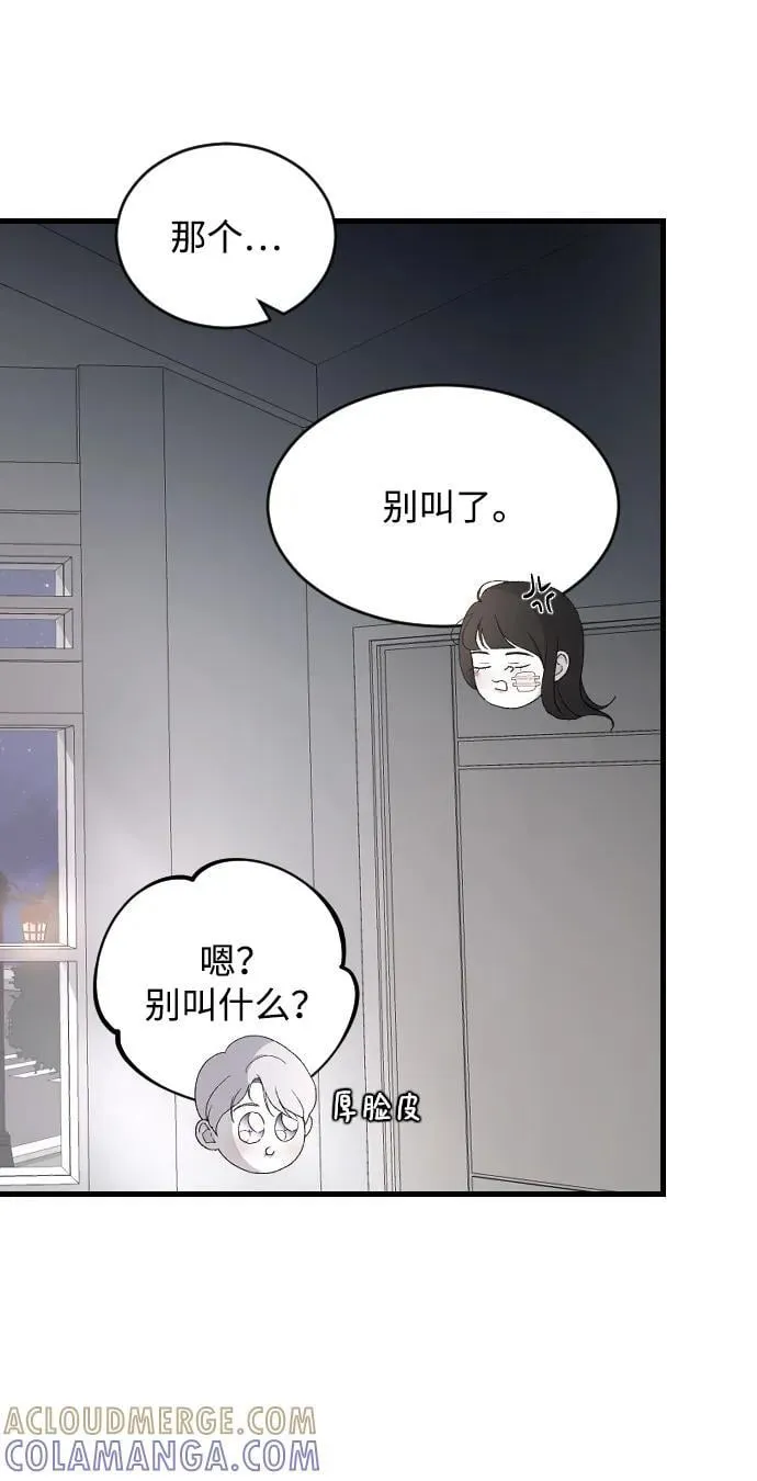 [第96话] 想怎么样 第4页