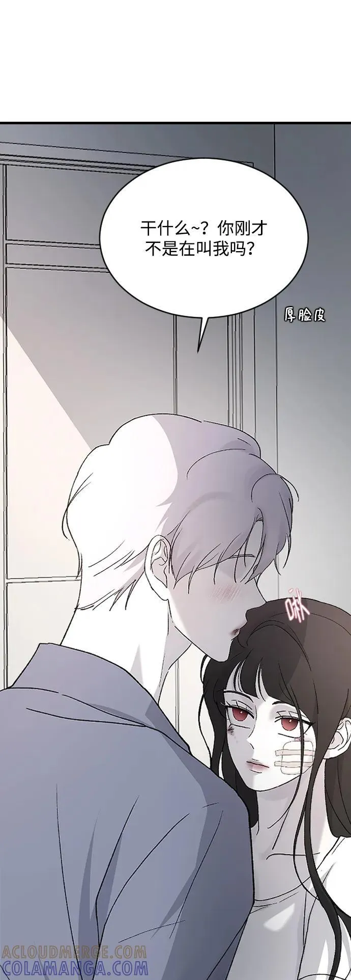[第96话] 想怎么样 第7页