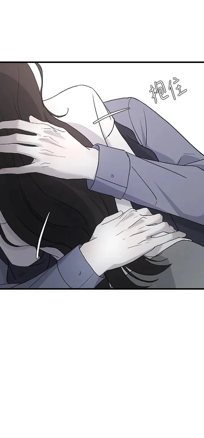 [第96话] 想怎么样 第12页