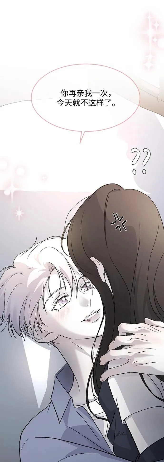 [第96话] 想怎么样 第14页