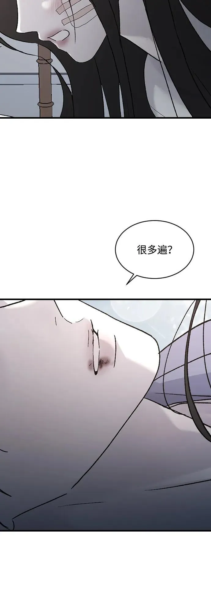 [第96话] 想怎么样 第17页